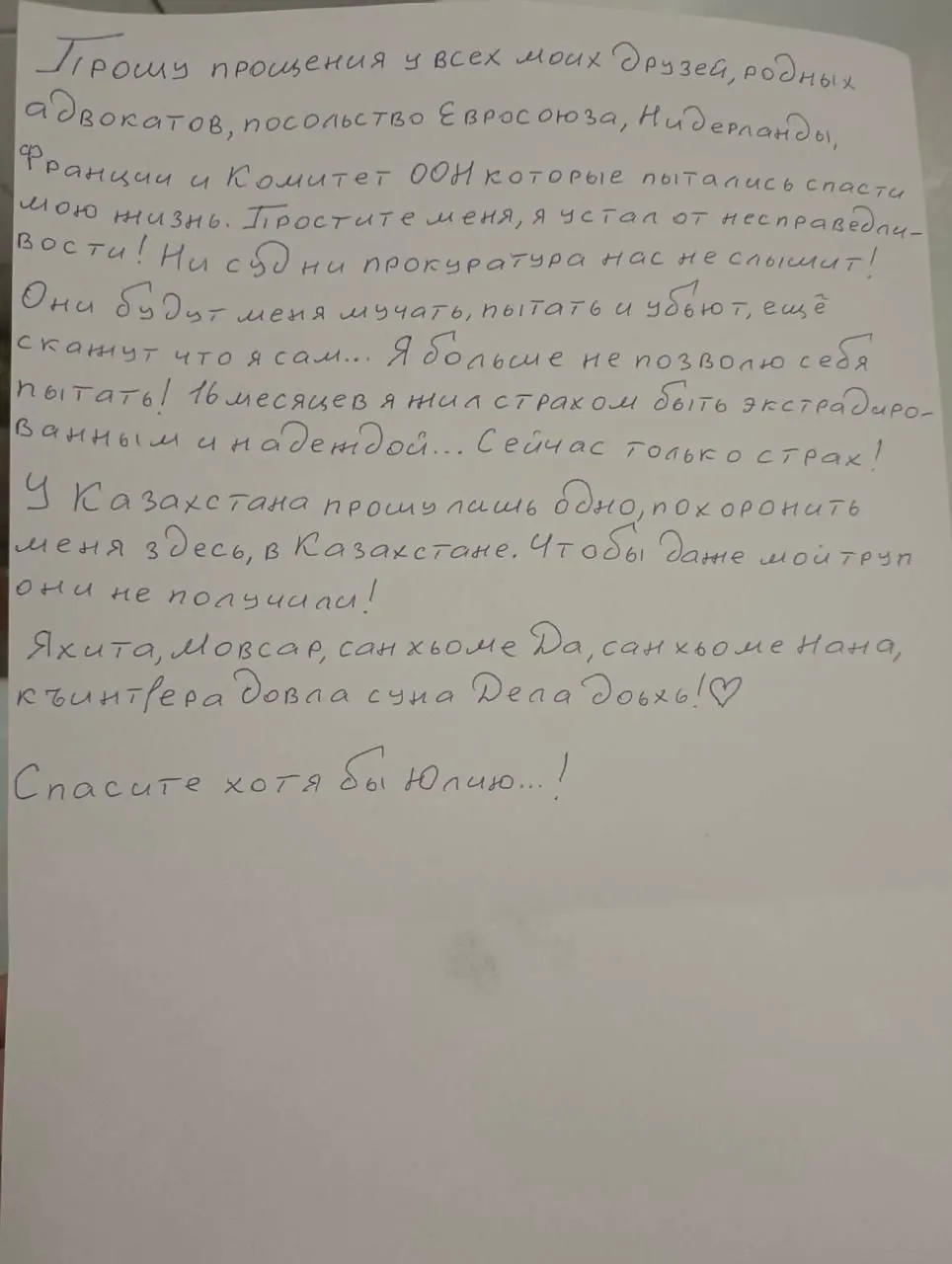 Чеченский оппозиционер Мансур Мовлаев попытался совершить самоубийство в СИЗО Алматы на фоне ожидания экстрадиции в РФ. Ему оказали медицинскую помощь, он выжил, и в письме он просил похоронить его в Казахстане и помочь российской активистке Юлии Емельяновой, находившейся в том же изоляторе.