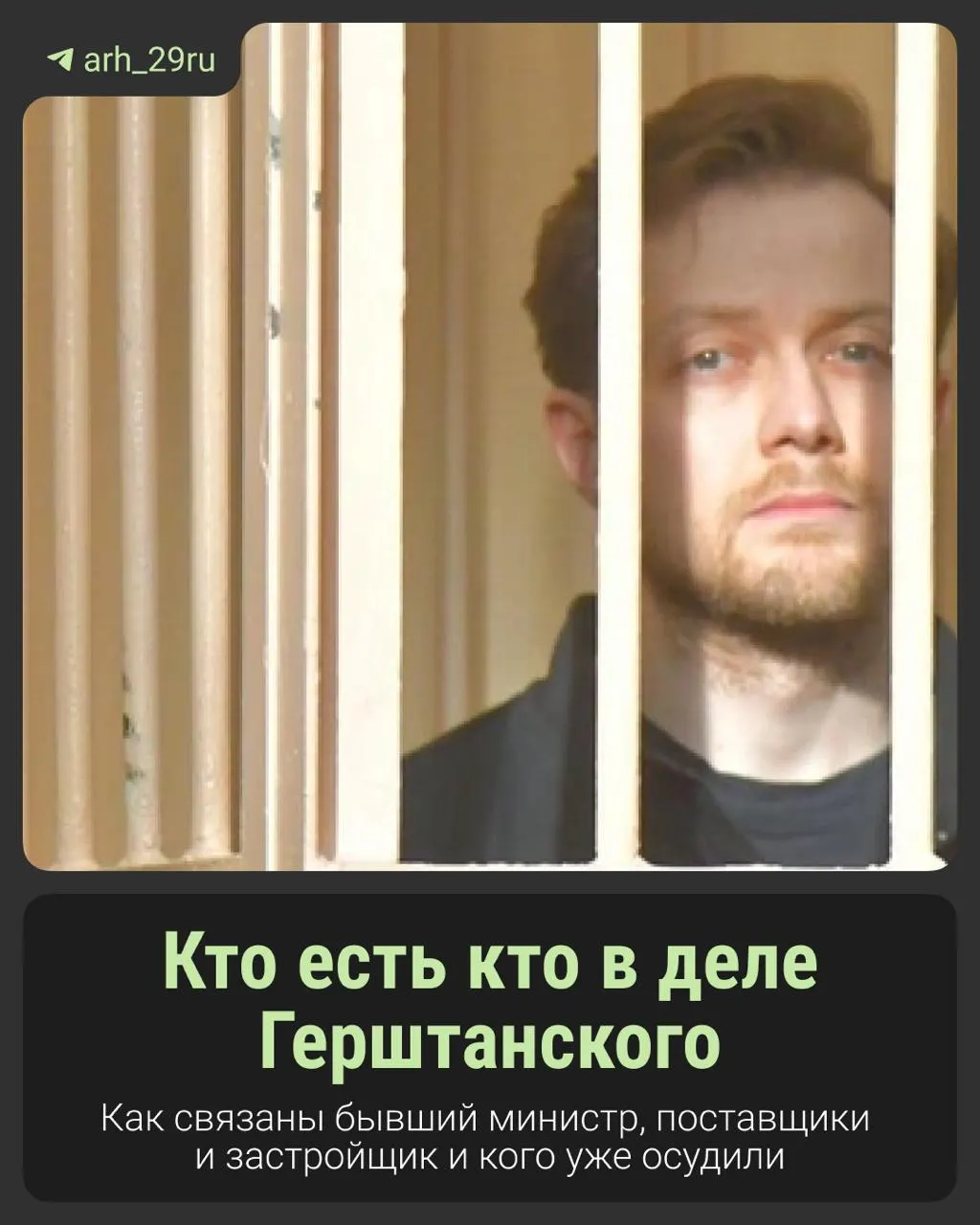 На процессе над бывшим министром здравоохранения обсуждают детали дела: 103 миллиона рублей за тепло для больницы, благотворительные слова и передачи средств под надзором силовиков.
