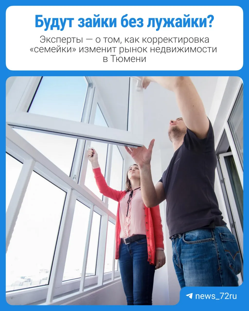 Новые правила семейной ипотеки с октября приведут к увеличению ежемесячных платежей и повлияют на рынок жилья; застройщики оценивают последствия.