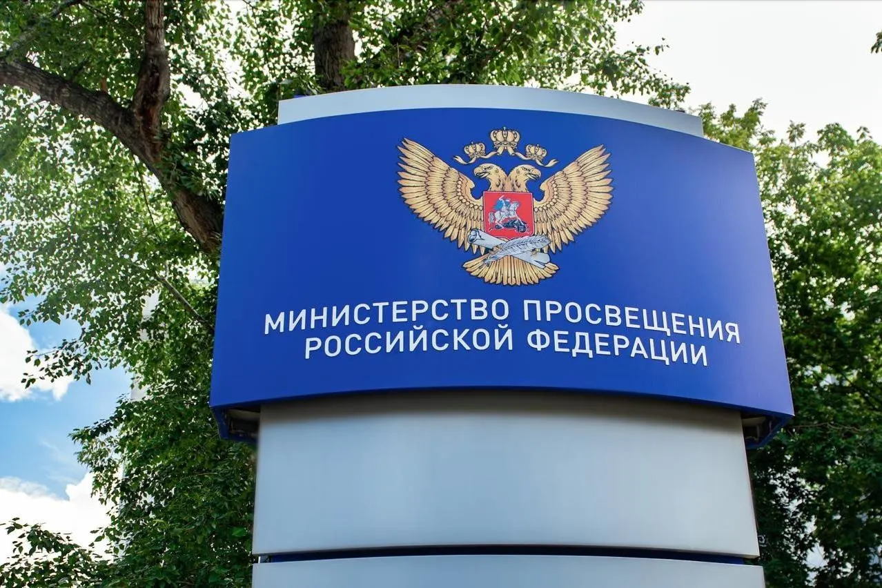 Министерство просвещения планирует ввести удостоверение учителя и закрепить статус педагога; документ будет вынесен на общественное обсуждение, а срок утверждения образца и порядка выдачи — шесть месяцев.