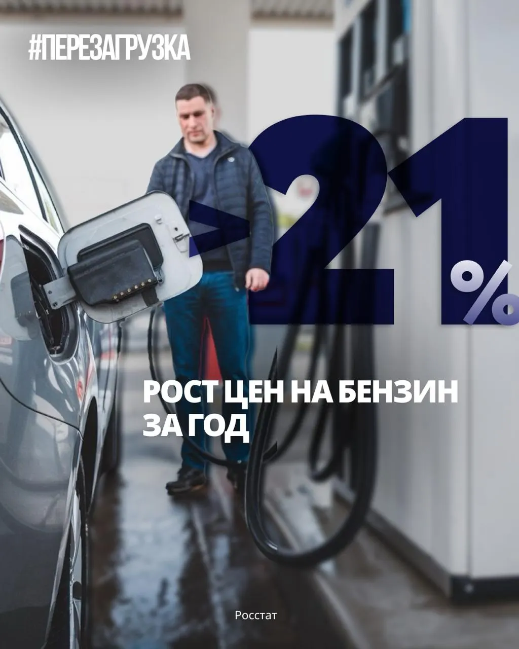 Средняя цена литра достигла 78,68 ₽ к 12 октября. Рост затрат затрагивает не только автомобилистов — подорожание влияет на перевозки, доставку и работу предприятий.