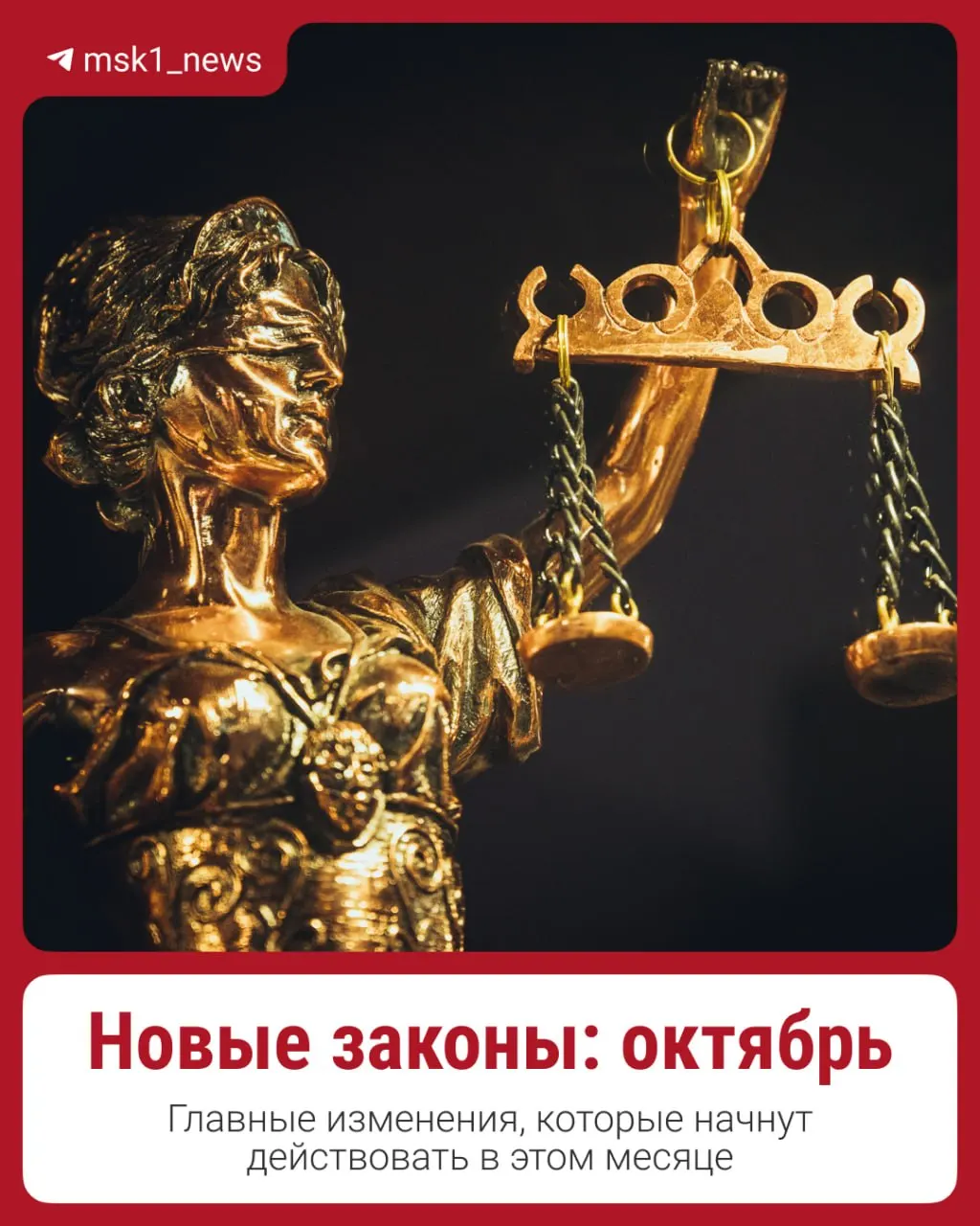 В октябре вступают в силу новые правила: пенсии и зарплаты вырастут, ипотеку начнут выдавать по дифференцированной ставке, тарифы ЖКУ индексируются.