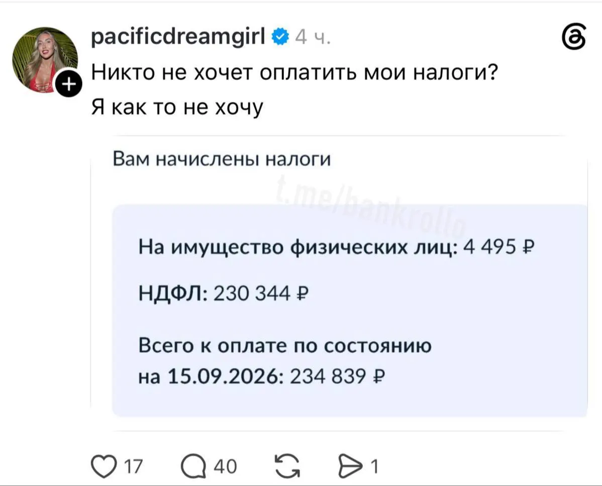 Жителей России ждут новые платежи за недвижимость, авто, землю и доходы по банковским вкладам.