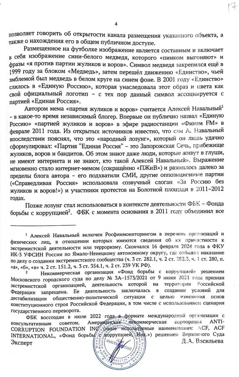 Свердловский районный суд Костромы вынес штраф экоактивисту Андрею Тарасову, бывшему кандидату в Госдуму от Яблока, за демонстрацию футболки с предполагаемой экстремистской символикой.