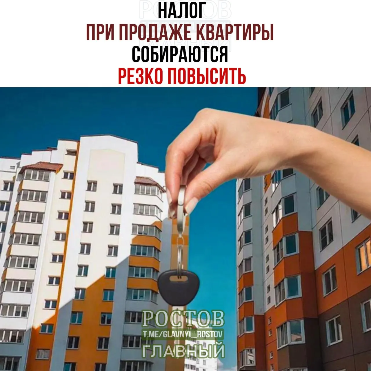 Минфин предложил увеличить налог на доходы от продажи жилья до 22%, что может повлиять на расчеты по сделкам.