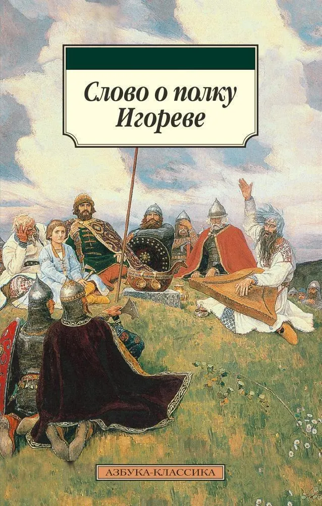 Историко-эпический проект расскажет о походе князя Игоря против половцев, подчёркивая мужество, верность и необходимость сплочённости перед внешней угрозой. Релиз запланирован на осень 2028 года.