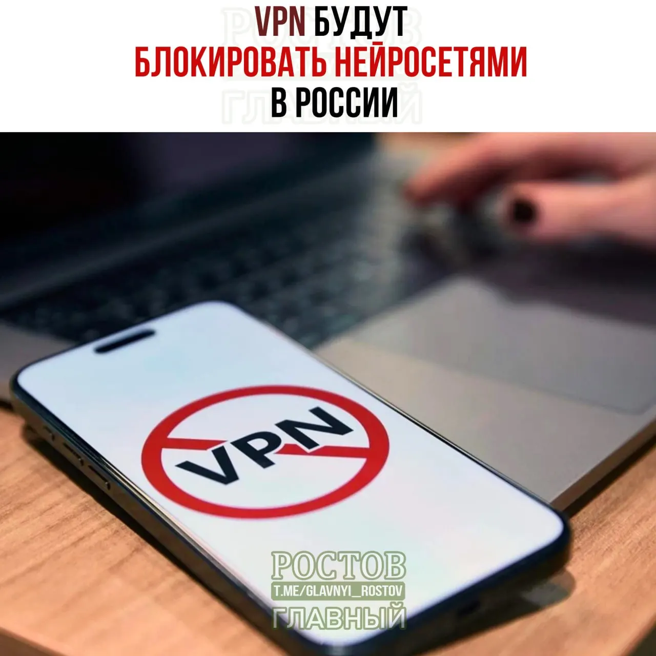 Правительство рассматривает возможность блокировки VPN-сервисов и усиление контроля над сетями; запланированы крупные вложения в блокировочные и фильтрационные технологии в 2026–2029 годах.