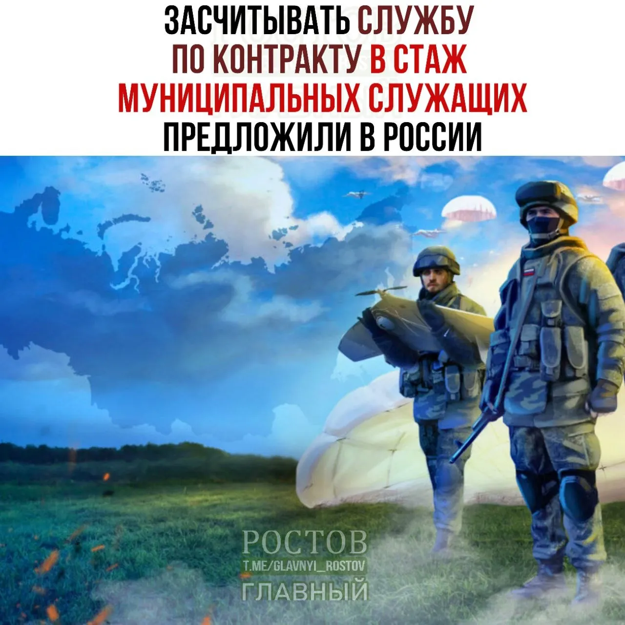 Инициатива распространяется на участников СВО и ветеранов силовых структур, что может увеличить их шансы на повышение в муниципалитетах.