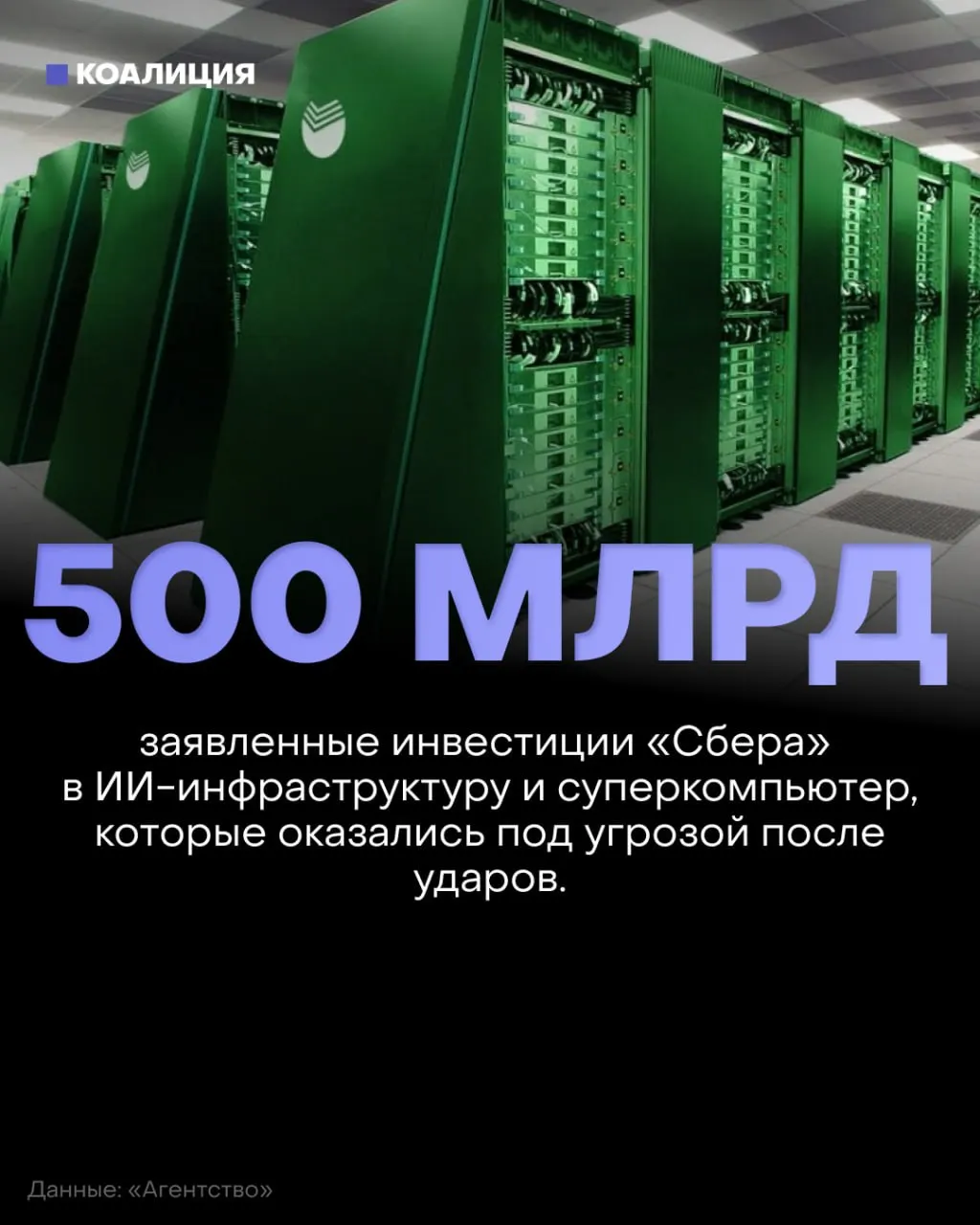 Атаки на дата‑центры и сервисы усилились на фоне военной операции, что вызывает сбои и подталкивает пользователей к наличным платежам.