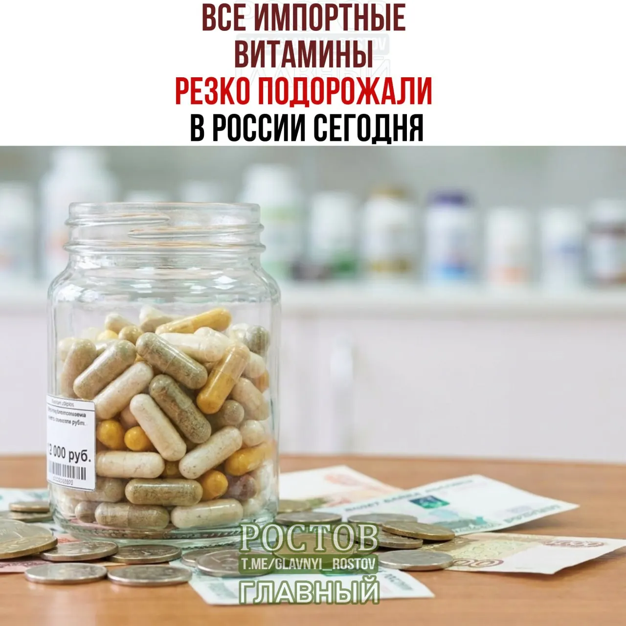 Из-за пошлин на добавки из недружественных стран цены на импортные витамины и спортивное питание растут.