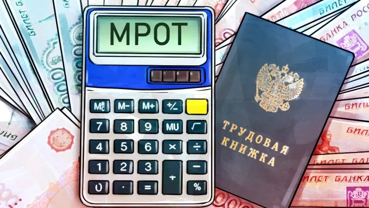 Минимальный размер оплаты труда в 2027 году достигнет 28,9 тыс. рублей, сообщил Минтруд.