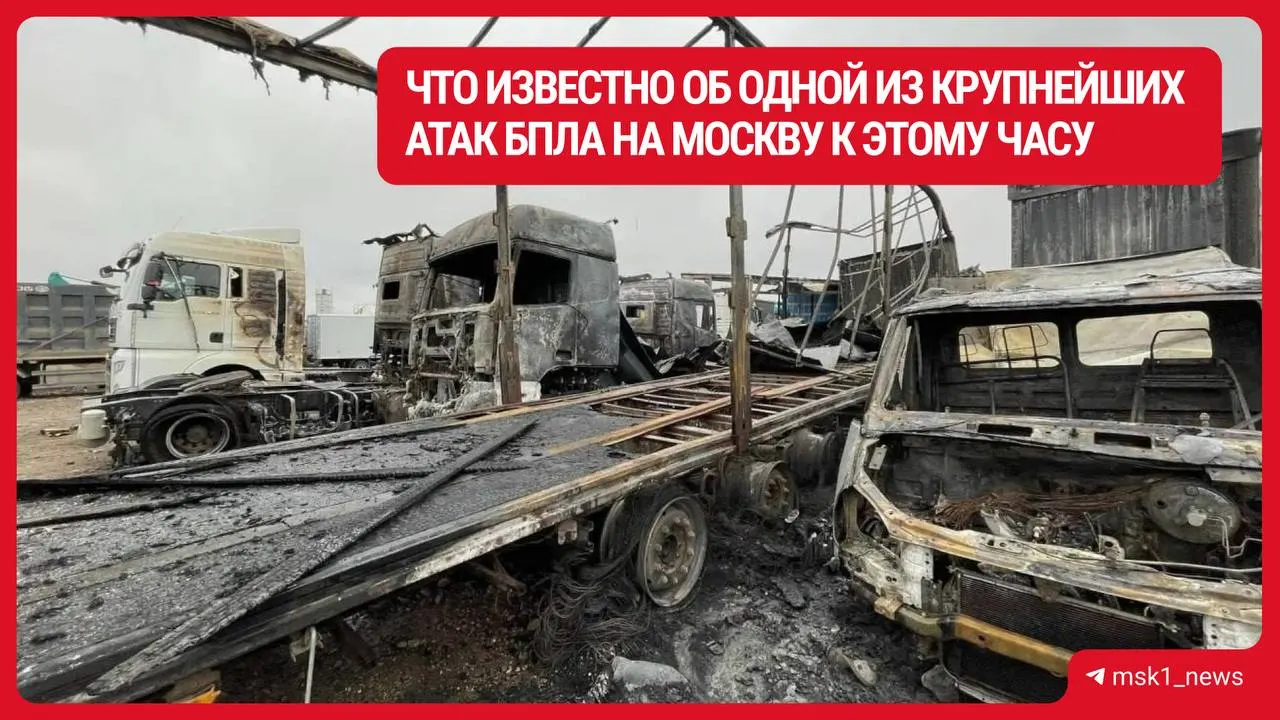 После атаки беспилотников в Подмосковье погибли двое людей и пострадали семь, зафиксированы повреждения по нескольким адресам, эвакуации проведены.