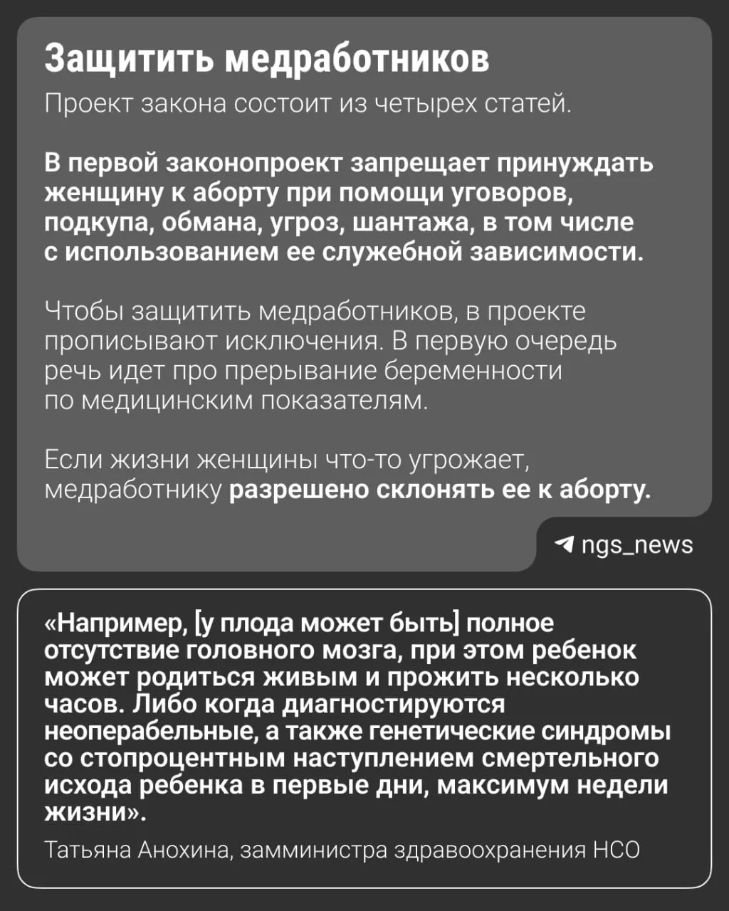 В регионах обсуждают проекты, запрещающие убеждать женщин в выборе аборта; такие инициативы уже реализуются в десятках регионов.