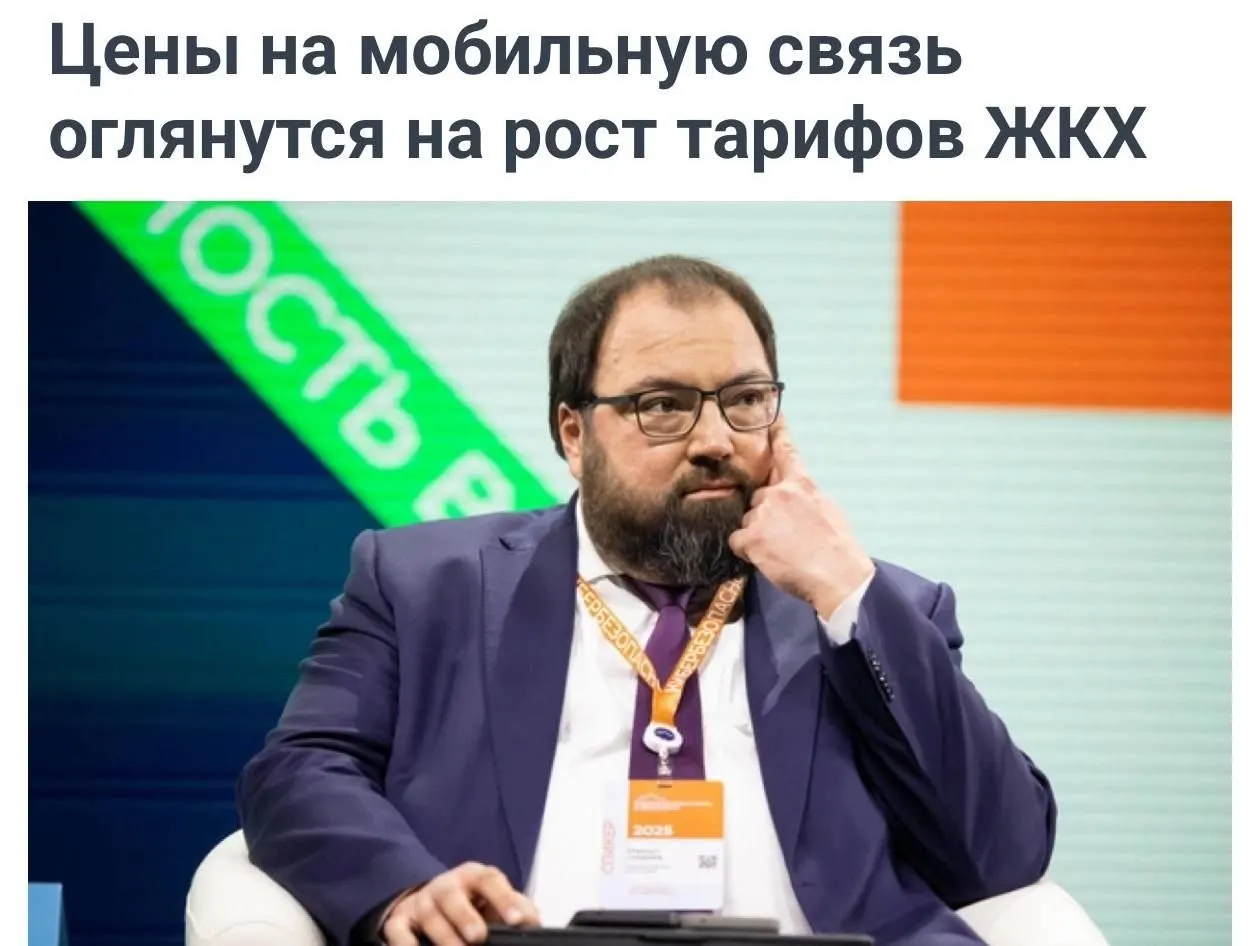 Минцифры предложило учитывать рост тарифов на коммунальные услуги при расчёте повышения цен на мобильную связь по всей России.
