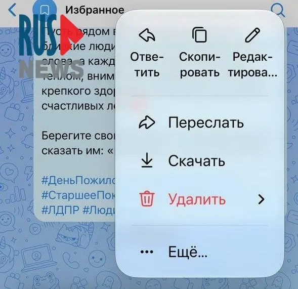 После обновления ПО на iPhone у пользователей пропали реакции во ВКонтакте и в приложении Макс, а также исчезла возможность видеть отредактированные сообщения; это влияет на координацию волонтёрских групп по поиску пропавших.