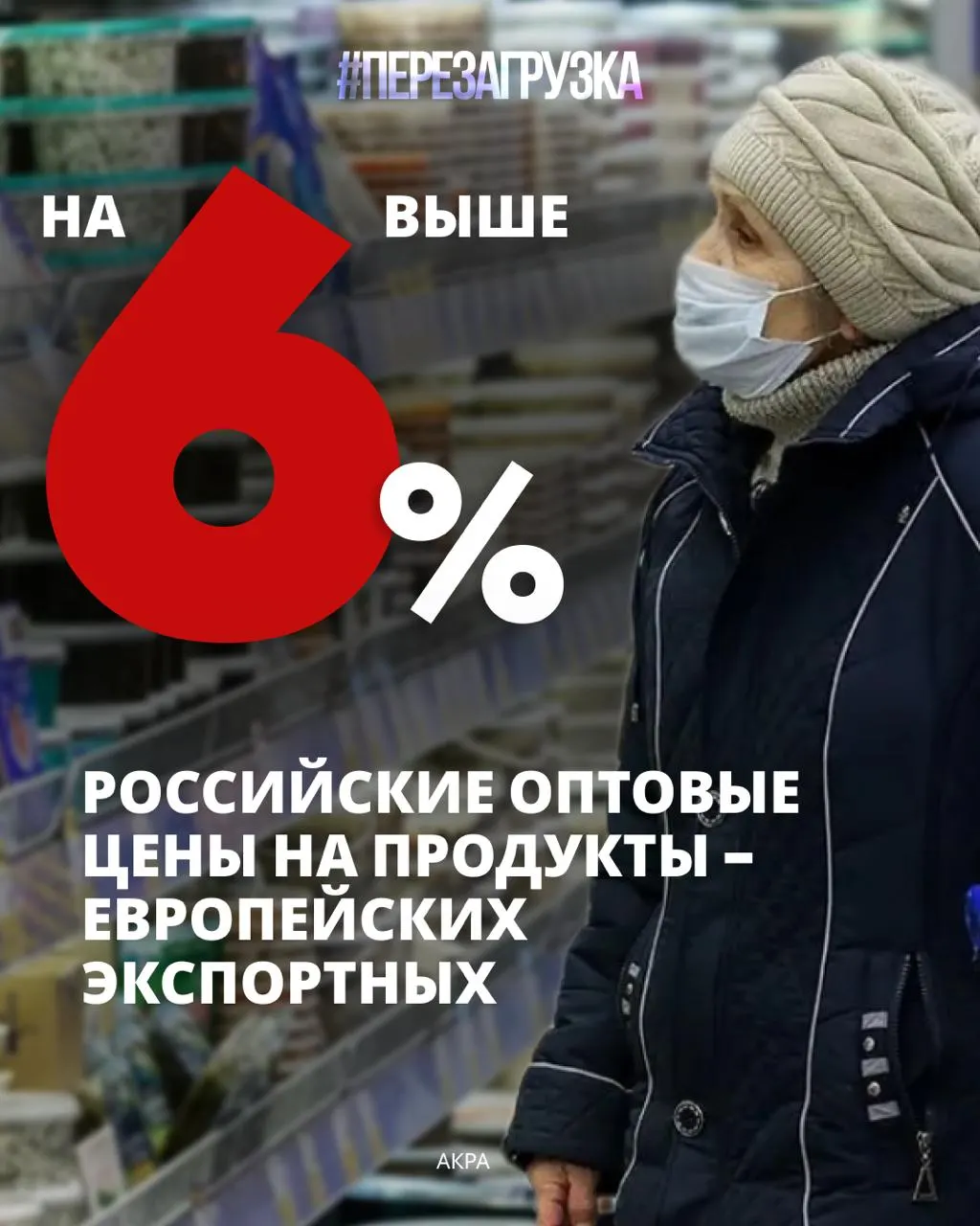 Рост цен на продукцию сокращает бюджеты семей на лекарства, образование и сбережения.